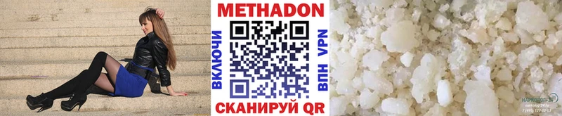 Метадон methadone  где найти   Щёлково 